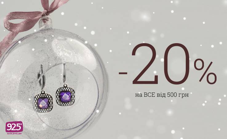 Discount -20 from 925 Silver Jewelery!