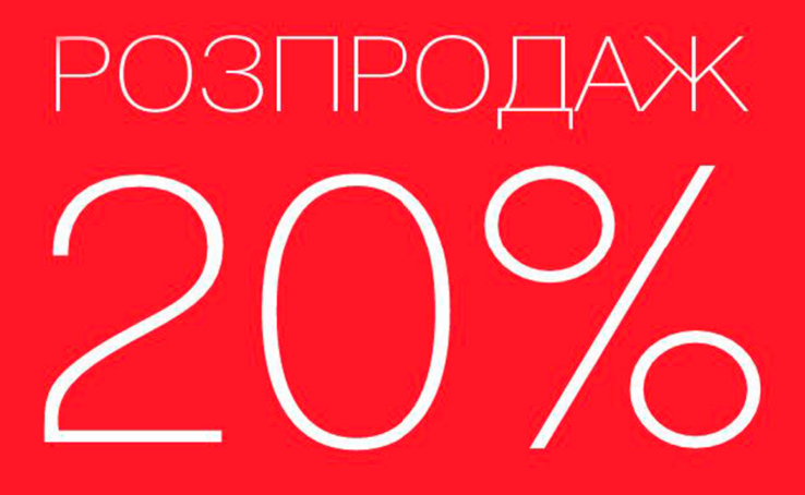 Winter discounts at GIARDINI -20% on all models of shoes and bags