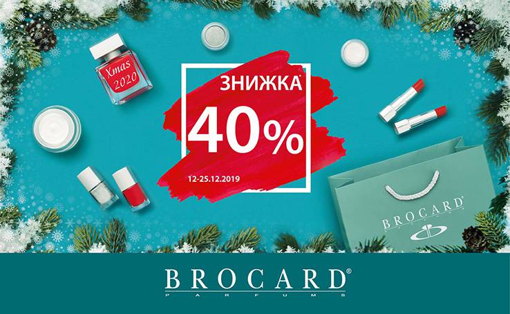 New Year's discount 40% at BROCARD