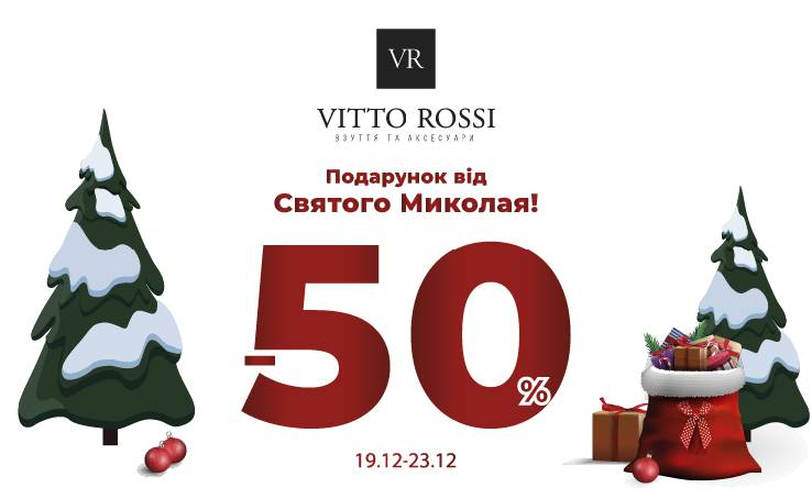 Congratulations on St. Nicholas Day and give a discount - 50% on EVERYTHING!