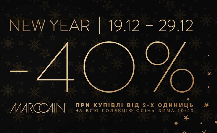 New Year discounts at Marc Cain online store!