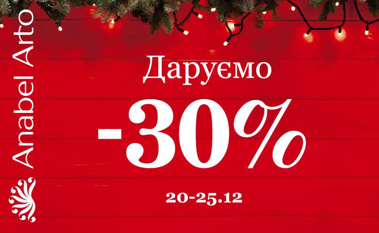 Anabel Arto gives -30% discount from 20 to 25.12!