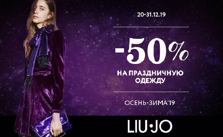 -50% Discount on Party Dresses by Liu Jo