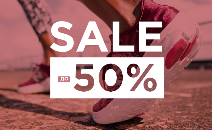 From 23.12 on New Balance starts Winter Sale