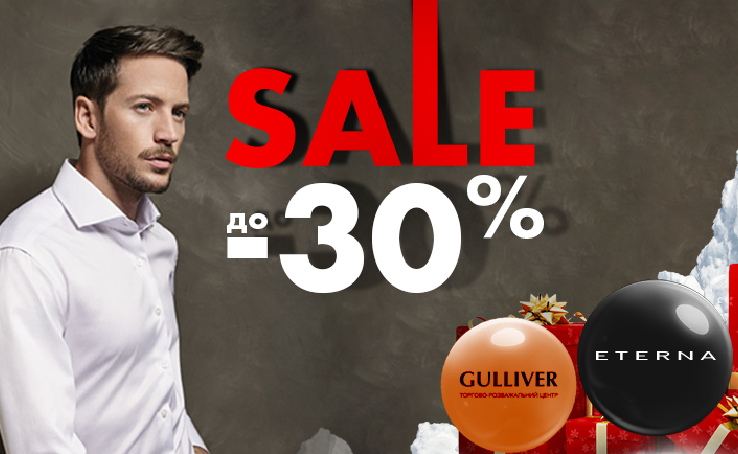 Winter SALE at Eterna: discounts up to -30%