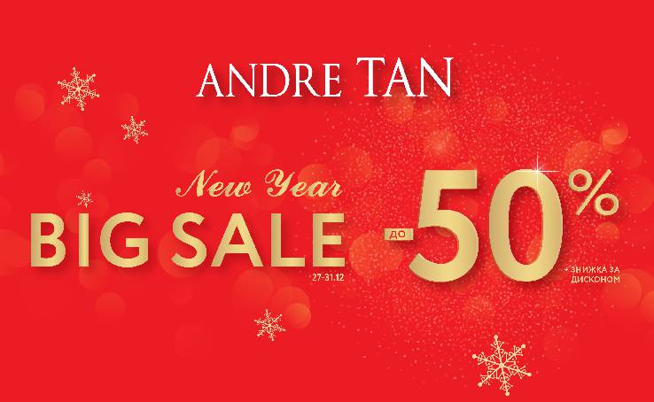 Новый год ну ооочень близко, и это означает, что Big New Year Sale в магазинах ANDRE TAN начался!