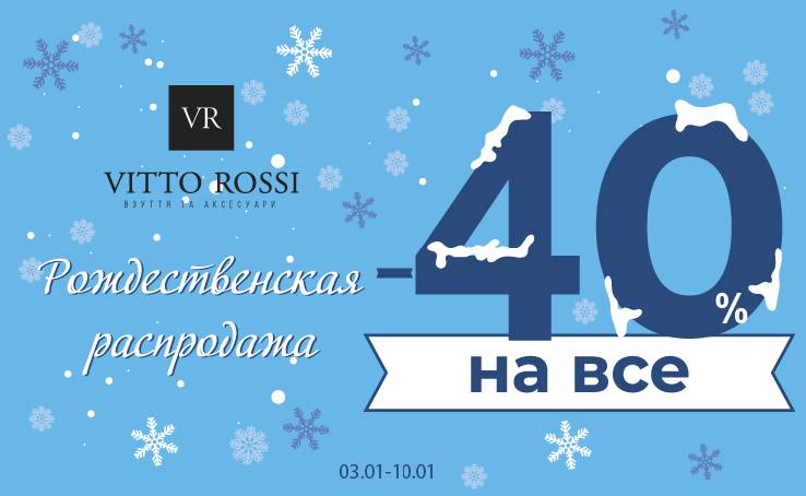 Christmas discounts at VITTO ROSSI!
