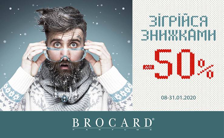 Keep warm with discounts up to 50%