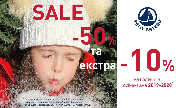EXTRA DISCOUNT: From 27 nd of January 2020 till 9 th of February 2020 enjoy 50% and extra 10% off autumn-winter Petit Bateau collections.