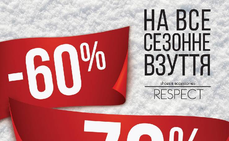 Hi there! We have two good news at once: -60-70% on ALL seasonal shoes!