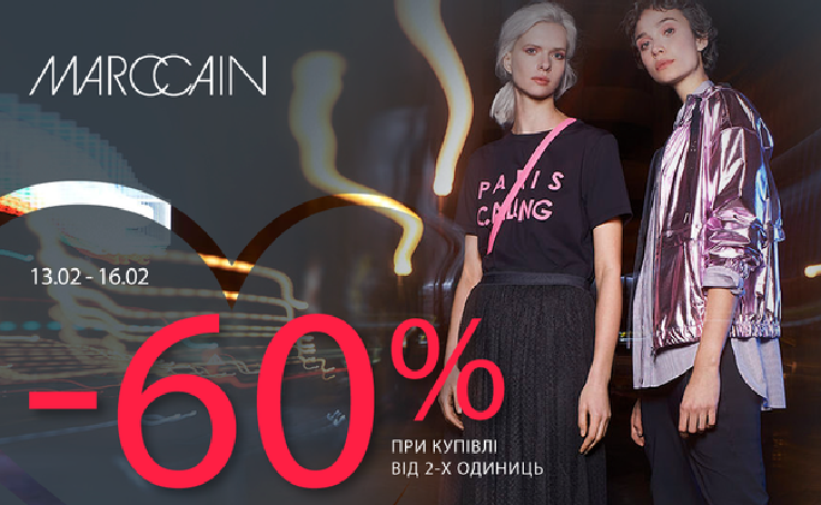 Promotion in Marc Cain! -60% off when buying from 2 items in the Fall-Winter 2019 Collection!