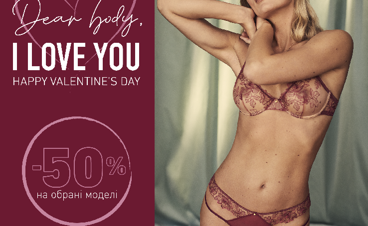 50% off for Valentine's Day!