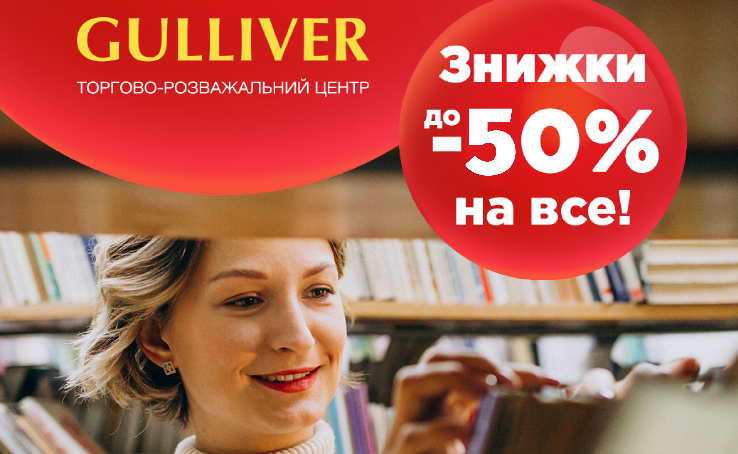 Crazy discounts up to -50%! There is no need for a holiday to donate books.