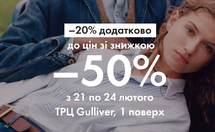 Polo Ralph Lauren -20% додатково до цін зі зніжкою -50%