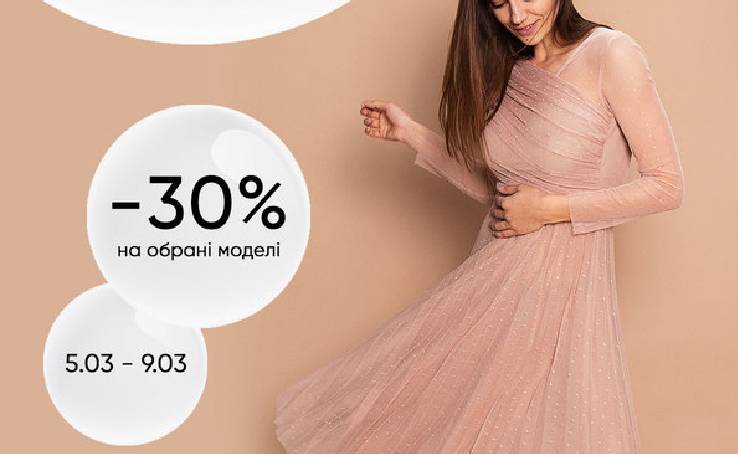 Ищете новенькое платье или базовые джинсы, скорее в MUST HAVE! К празднику весны скидка -30% на выбранные модели!