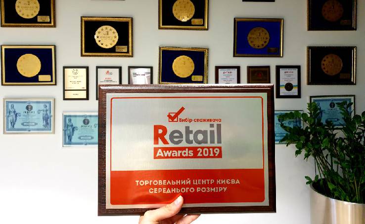 Gulliver лучший торгово-развлекательный центр Киева по версии Национальной Премии Украины Retail Awards «Выбор потребителя 2019»