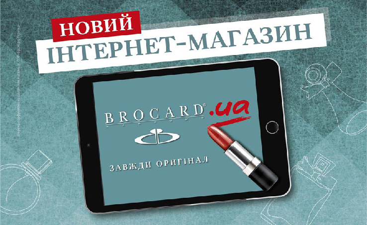 The BROCARD online store operates normally. 