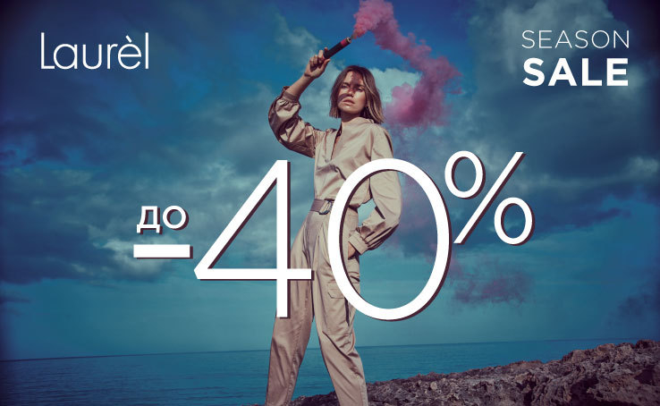 Season Sale in Laurel! Discount up to -40% for the entire Spring-Summer 2020 collection.