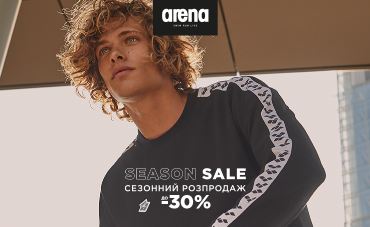The season of the first discounts in Arena Stores has already begun! Up to -30% for the spring-summer collection!