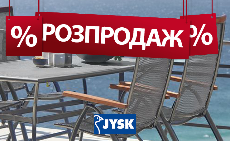  Sale at JYSK! Discounts up to 60% on more than 900 products for the house, terrace, garden and balcony!
