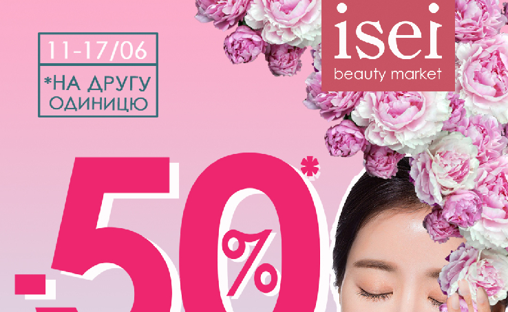 Week of care: -50% for intensive facial treatment!