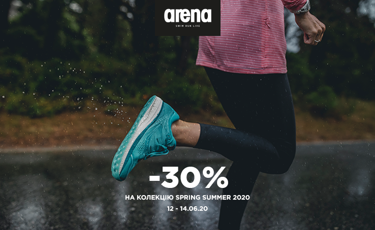 In the period from 12 to 14 June in the Arena store you will find a -30% discount on the spring-summer 2020 collection.