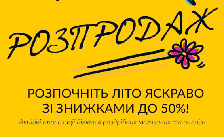 French cosmetics brand L`Occitane has started a summer sale!