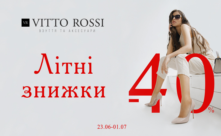 Discounts on ALL - 40%! Do not miss! The marathon of summer discounts has started at the shoe and accessories store VITTO ROSSI!