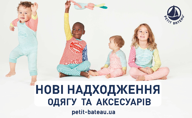 PETIT BATEAU: NEW KID’S CLOTHING & ACCESSORIES HAS ARRIVED
