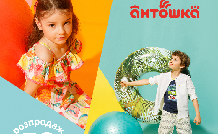 And two more months of a summer fan are ahead! Enjoy this time and cool discounts on children's clothes and shoes in 