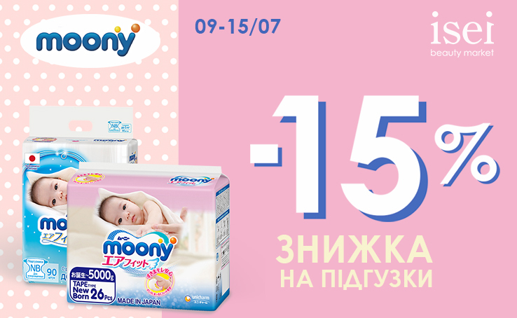 Premium diapers: comfort your baby with a -15% discount at ISEI!