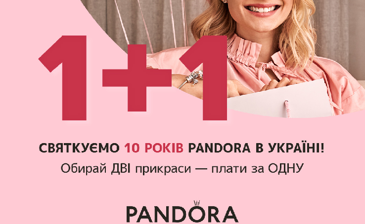 Ювелірний бренд Pandora в Україні святкує 10 років!