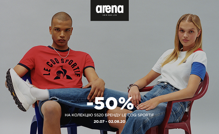 In the period from July 20 to August 2 in the Arena store there is a -50% discount on the current collection of the brand le coq sportif.