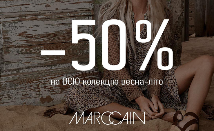 WOW news! 50% discount on EVERYTHING in the Marc Cain store.