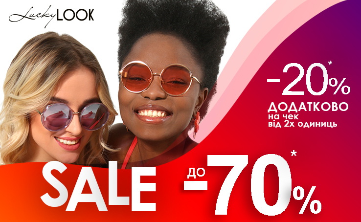 Запланували відпустку? Тоді саме час відвідати магазини LuckyLOOK, бо ж діють знижки до -70% на сонцезахисні окуляри та капелюхи.