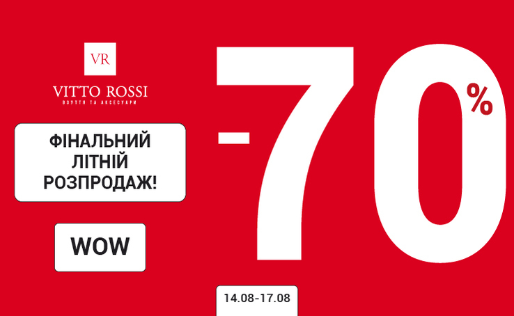 70% на ВСЕ в магазині взуття та аксесуарів VITTO ROSSI!