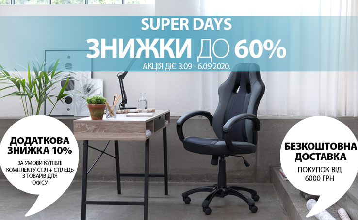 8 SUPERcategories with savings up to 60% at JYSK