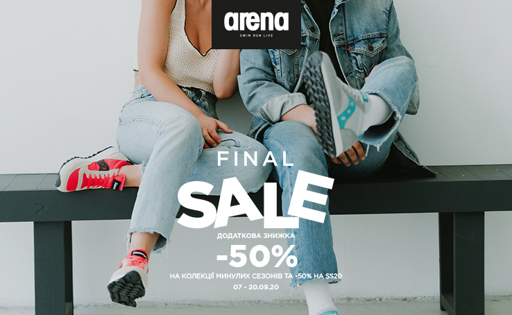 Final Sale в мережі магазинів Arena Stores розпочато!