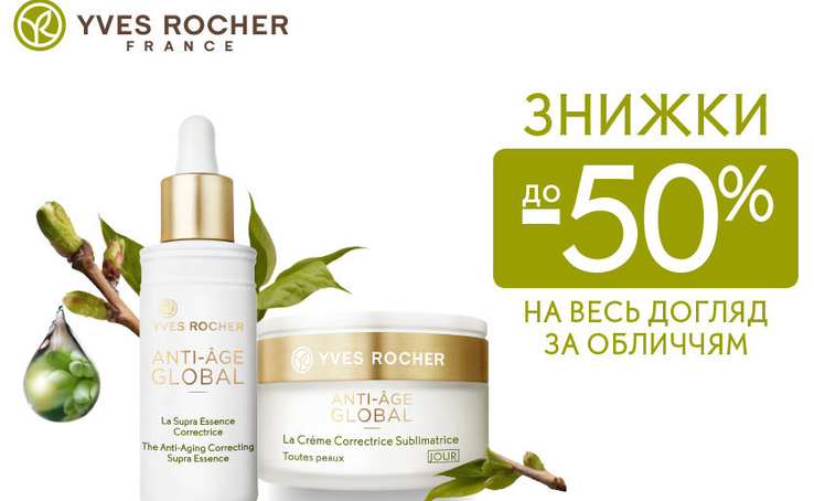 Don't miss the super offer from Yves Rocher: discounts up to -50%!