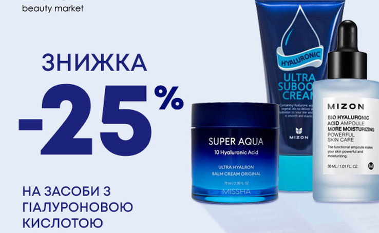 25% discount on products with hyaluronic acid at Isei