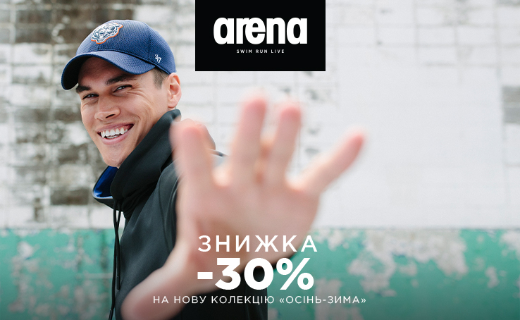 Arena Store -30 discount on new fall-winter collection