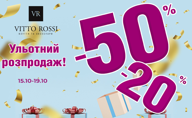 A great sale at VITTO ROSSI!