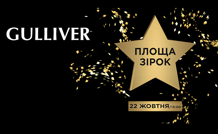 22 жовтня о 13.00 відбудеться відкриття зірок українських спортсменів: Іллі Кваши (пловець), Ольги Саладухи (легкоатлетка) та Леоніда Буряка (футбол).