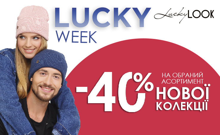 Lucky Week -40% on the selected assortment!
