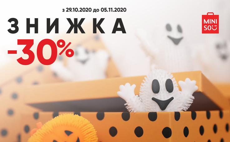 30% discount on selected Halloween and Marvel products in the MINISO store from October 29 to November 5