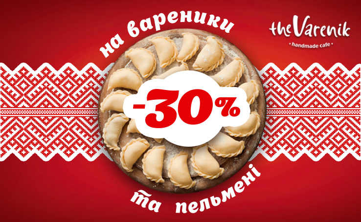 -30% discount on everything at The Varenik