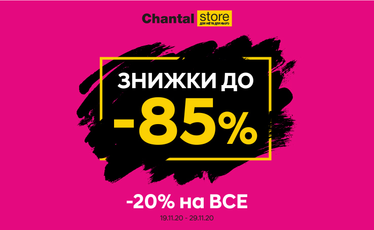BLACK FRIDAY AT CHANTAL STORE: EXTRA 20% OFF EVERYTHING!