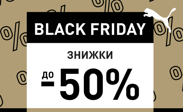 Black Friday in PUMA stores!