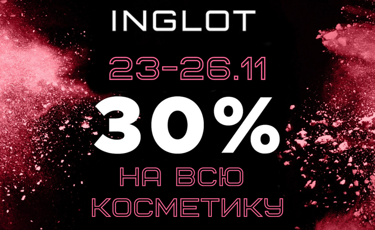 -30% ON ALL COSMETICS IN INGLOT!