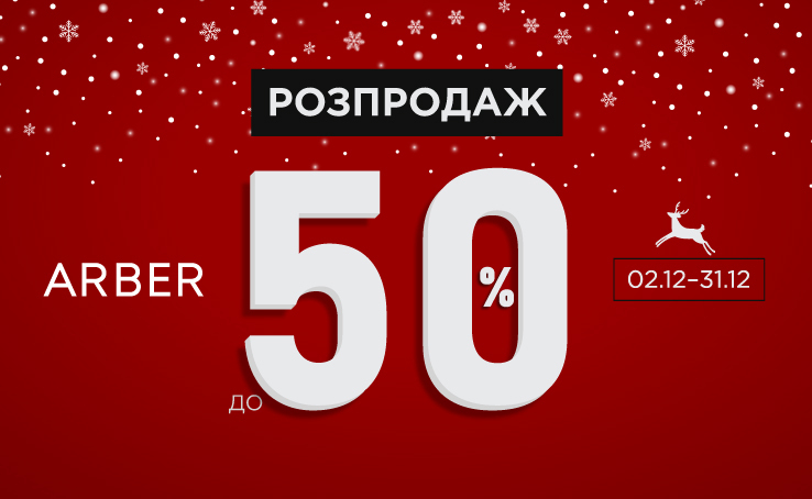 WINTER SALE ARBER: DISCOUNTS UP TO -50%